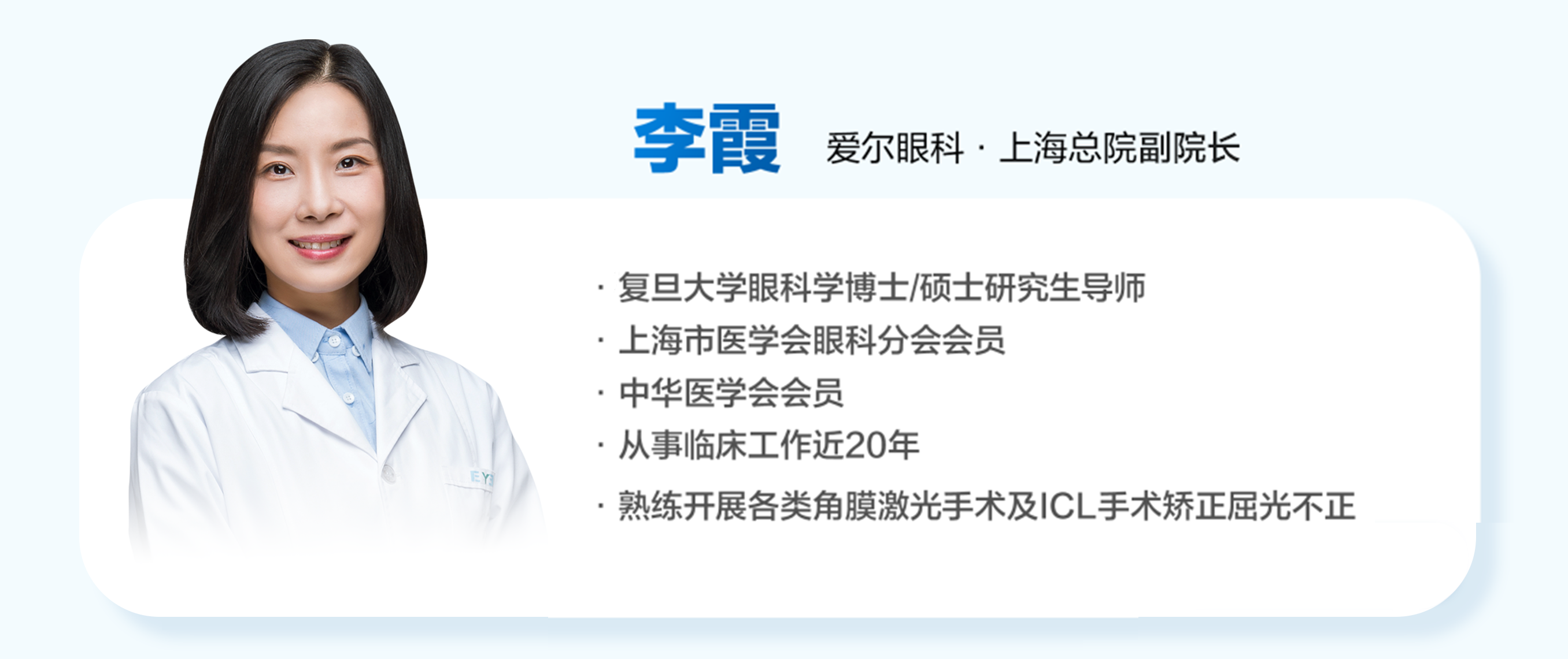李霞.png