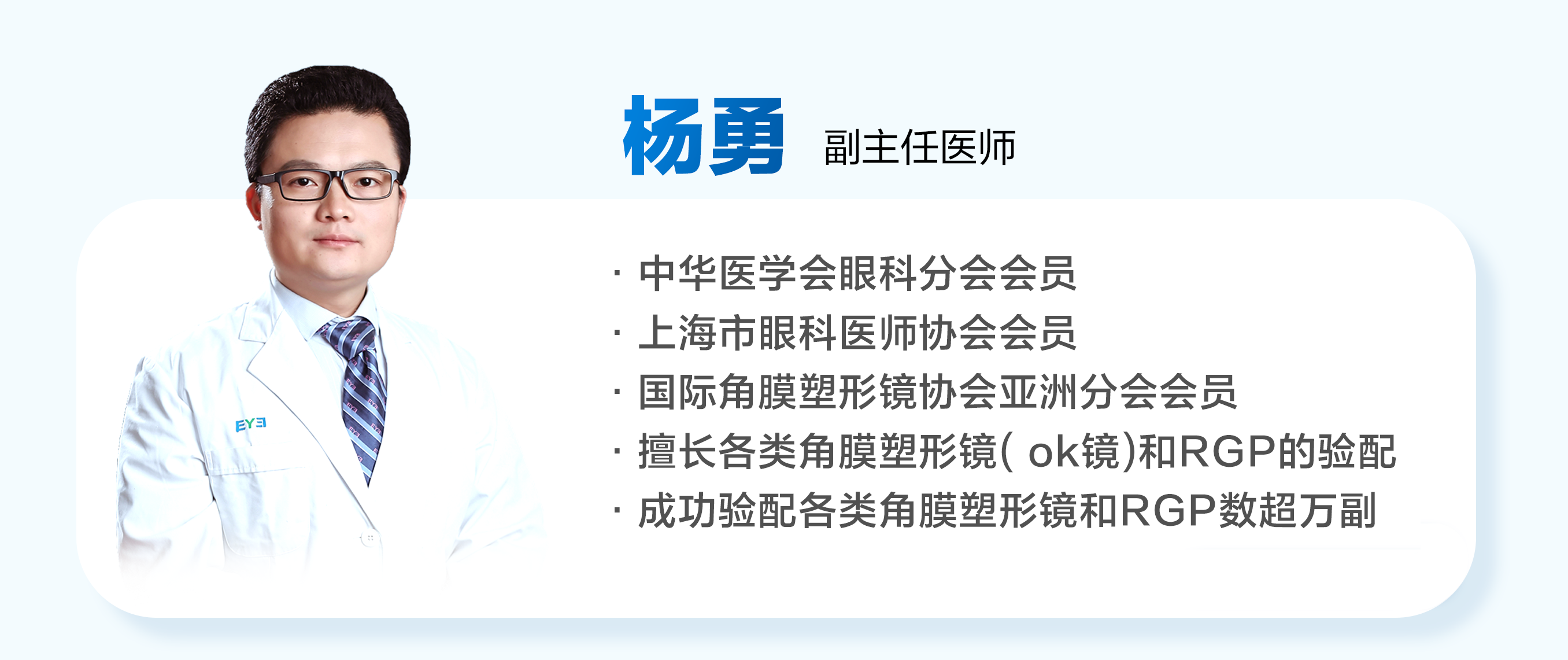 杨勇.png