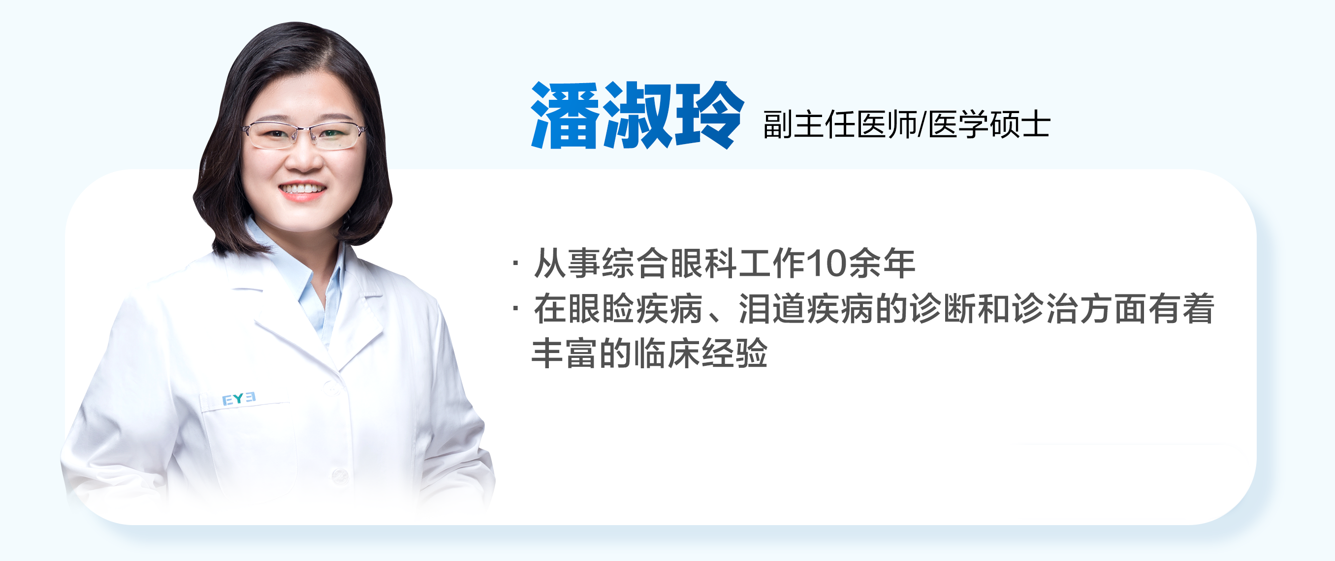 潘淑玲.png