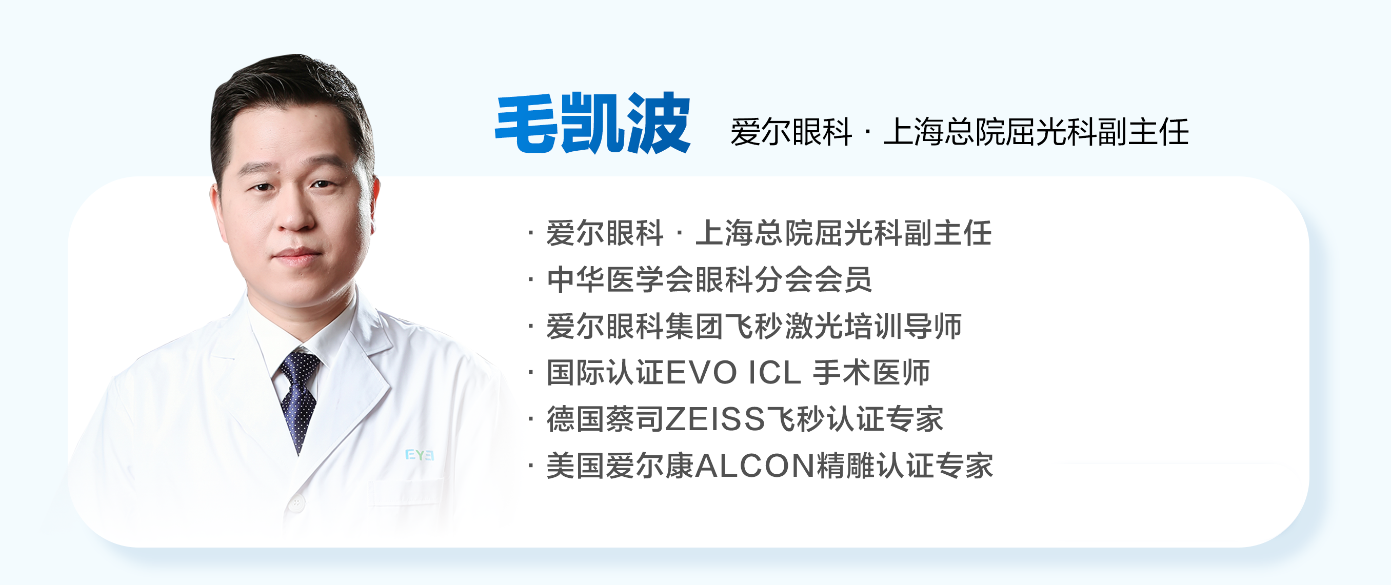 毛凯波.png
